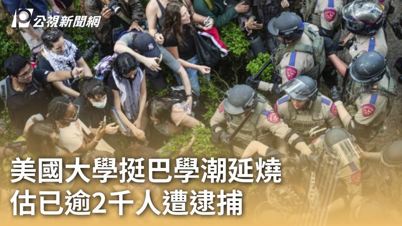 法反警暴示威逾2千人被捕  游客巴士遇袭多人伤【2023.07.02 八度空间华语新闻】