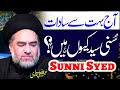 Aaj bohot sy sadaat sunni kyun hain   maulana syed ali raza rizvi  4k