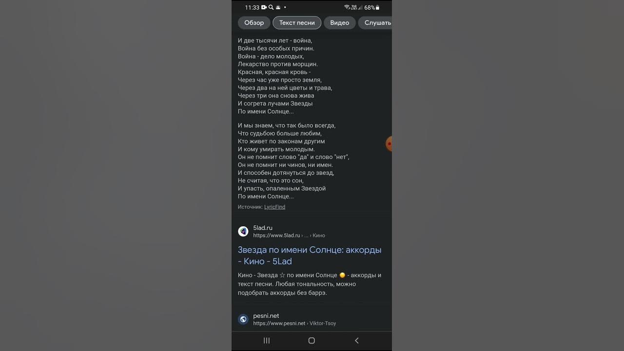 Текст песни виктора цоя звезда. Звезда по имени солнце текст 4 куплет. Земля по имени солнце текст. Звезда по имени солнце 4 куплет. Текст песни звезда по имени солнце.