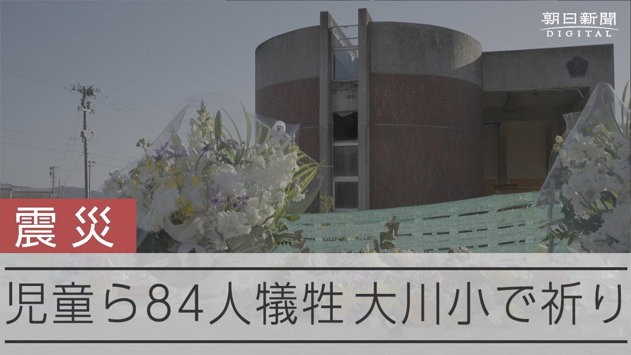東日本大震災とは 小学生向け, 東日本大震災わかりやすく 教えるこども – EOHB