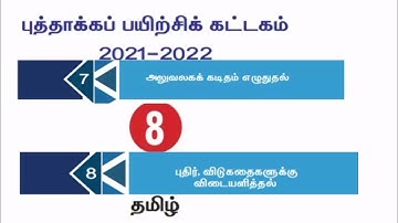 8th standard Tamil Refresher course module Chapter 7 and 8 Answer key