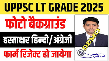 LT GRADE PHOTO SIGNATURE PROBLEM । LT GRADE 2025 PHOTO SIGNATURE CORRECTION KAISE KARE
