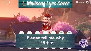 Please tell me why (不得不爱) - Windsong Lyre [Genshin Impact]