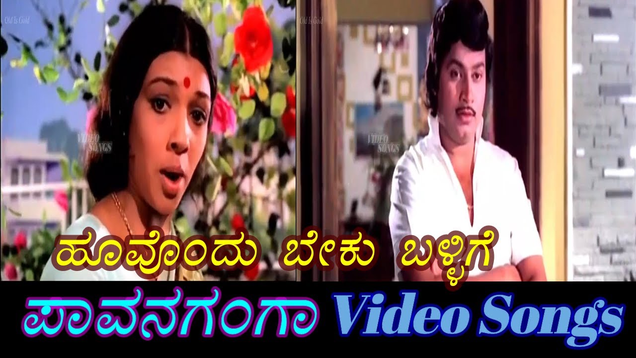 Hoovondu Beku Ballige   Pavana Ganga       Kannada Video Songs