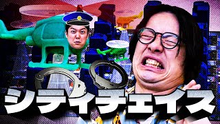 【お願いします】ヘリが飛び、車が走る…シティチェイスをさせてくださぁい！！ screenshot 5