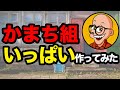 【DIY かっこいい 扉制作】DIYでかっこいい扉を制作しました。