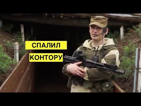 Спалились. Комбат "Призрака" признал, что Россия вооружает ЛДНР