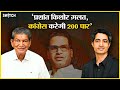 2024 Election: Harish Rawat Exclusive Interview | 4 June को Congress करेगी 200 पार?