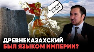 Как древние тюрки покорили полмира и почему все об этом забыли?