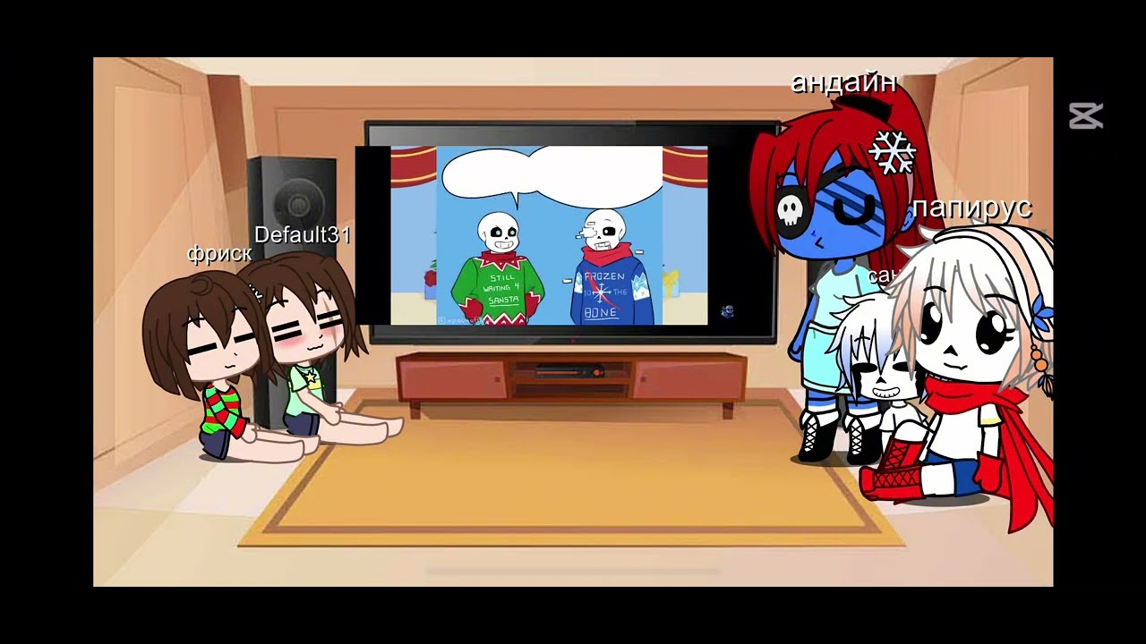 Реакция андертейл.С Новым годом!!