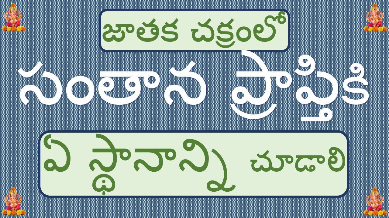 What position to check for child birth in the horoscope cycle?