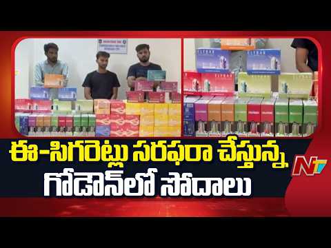 Task Force Police Conduct Inspections in Hyderabad’s Bazaar Ghat | ఈ-సిగరెట్లను సరఫరా.. | NTV - NTVTELUGU