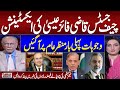 Chief Justice Extension | Senior Journalist Najam Sethi Gives Shocking Details | Sethi Se Sawal