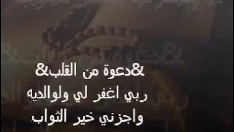 القارئ الشيخ احمد العجمي من سورة المطففين الى سورة الناس...