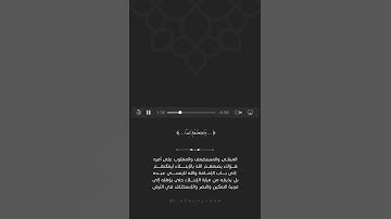 في رحاب آية 🌿. تلاوة راشد الحليبة