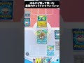 はねにげ回ってるだけだと思うなよ？ワンパンします【ポケポケ】#shorts