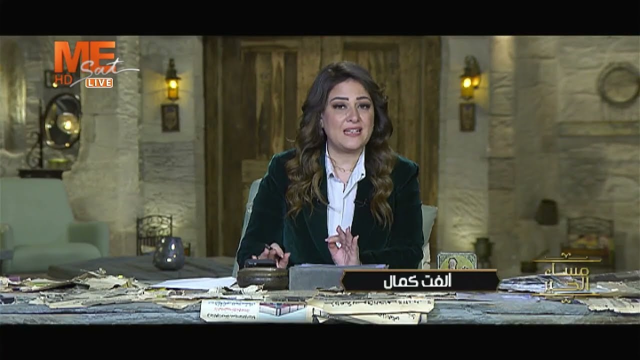 مساء الخير | حلقة الخميس 5 مارس 2026 .. الفقرة الإخبارية.