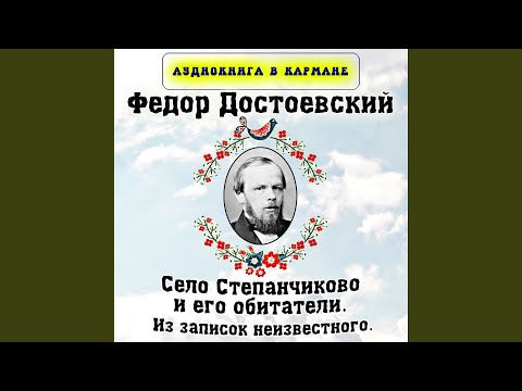 Аудиокнига в кармане, Максим Доронин - Органчик, Чт. 2