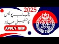 How to Apply For Punjab Police 2025 | Today Latest Jobs |