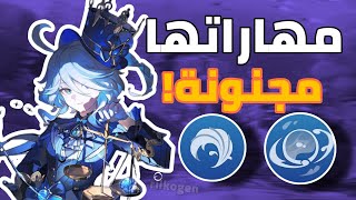 تحديثات عن مهارات فورينا (افضل اركون؟) | أخبار قنشن امباكت /genshin impact