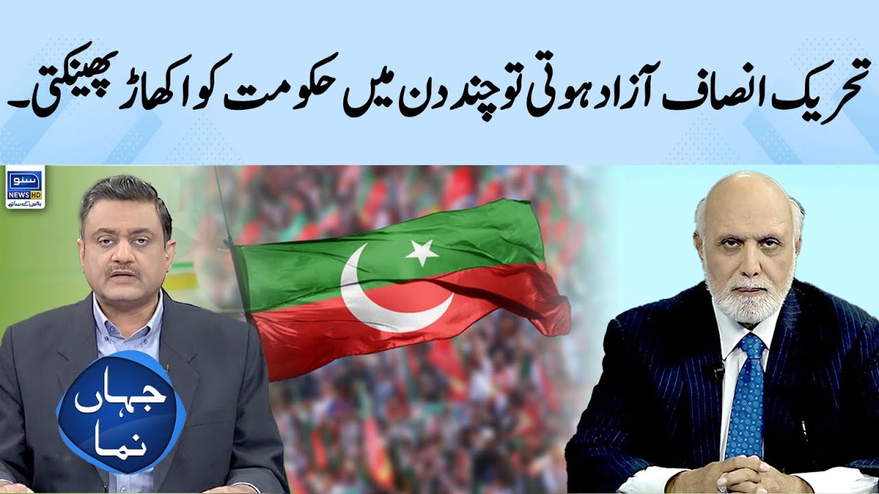 U Rasheed 2 Haroon Ur Rasheed Revelations About 2 Major Blunders By PDM Govt ...