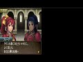 新 紋章の謎 会話集5 FE 