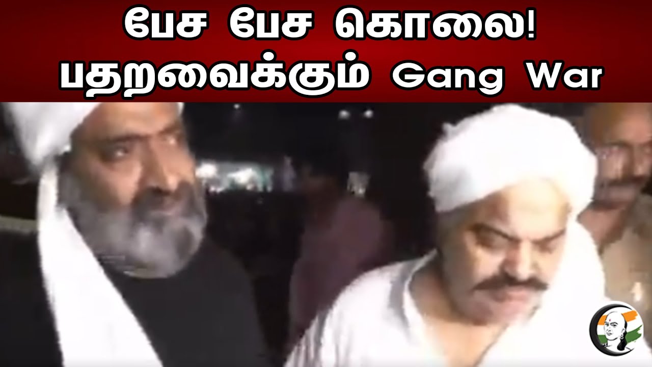 பேச பேச கொலை! பதறவைக்கும் Gang War.. | Atik Ahmed & Ashraf Ahmed Spot Gun Shoot