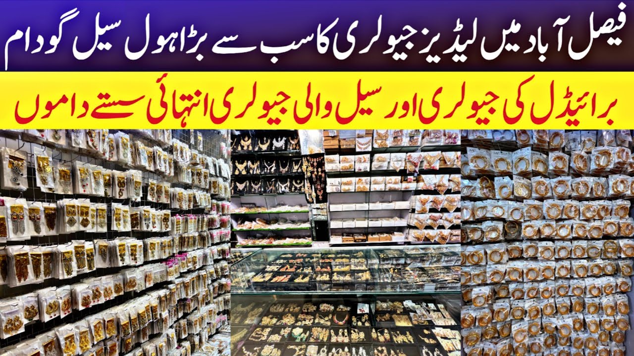 Ladies Jewellery Wholesale Market | Anarkali Bazar Faisalabad | Artificial Jewellery