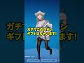 【ガチ】ペリカのスキンをプレゼントします！【フォートナイト】【フォトナ】【雑学】【チャプター1】【ブレインロット】【オワコン】【精霊】【Switch】【エンドフィールド】