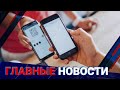 ГЛАВНЫЕ НОВОСТИ. Выпуск от 29.12.21 / Басты жаңалықтар