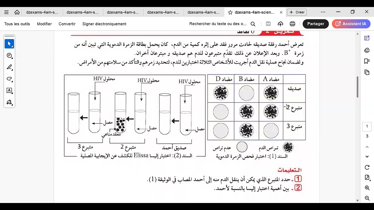 حل مواضيع مقترحة للفصل الثالث رابعة متوسط