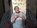 शादी के बाद #trending #comedyshorts #youtubeshorts #entertainment
