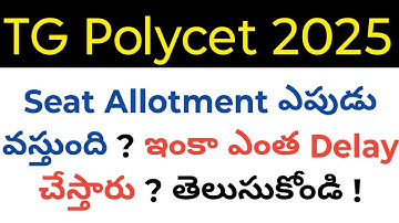 TG Polycet 2025 seat allotment latest details in telugu