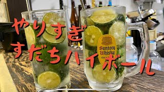 福山市の居酒屋です！やりすぎすだちハイボールのご紹介