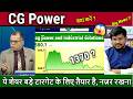CG Power latest news,buy ?cg power and industrial solutions stock analysis,target,stocks to buy 2026