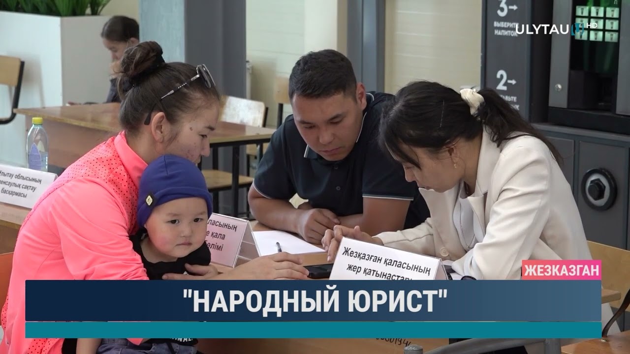 "Народный юрист"