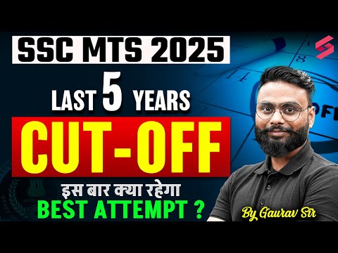 SSC MTS Previous Year Cut Off | SSC MTS Last 5 Years Cut Off | SSC MTS Last Year CutOff Analysis