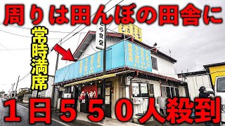 長野）満員御礼！１日５５０人！大皿焼肉定食爆売れする名物大将のやりすぎ大衆食堂！