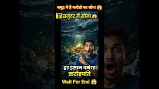 Samundar Andar Crodo Ka Khajana 😱 #facts #shorts #trending #viral #education