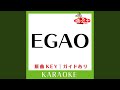 EGAO (カラオケ) (原曲歌手:ジャンクフジヤマ)