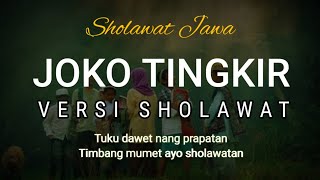 JOKO TINGKIR NGOMBE DAWET Versi Sholawat | Sholawat Jawa Terbaru 2022