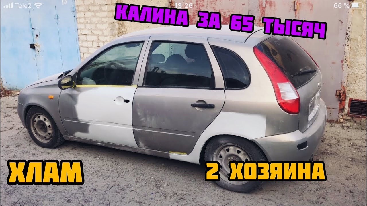 Греется машина калина