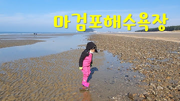마검포해수욕장, 마검포힐링캠핑장, 마검포항, 충청남도 태안군 남면 신온리, 캠핑, 여행, 낚시, 캠핑카, camping, travel, fishing, camping car