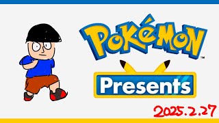 ポケモンプレゼンツをみる俺を見ろ