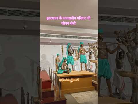 झारखण्ड के जनजातीय परिवार की जीवन शैली  ||#akeditsofficial9 #jharkhand #ranchi #johar#joharjharkhand