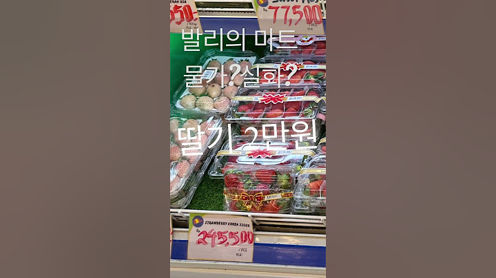 발리의 마트 물가 실화?  내가 외식하는 이유!
