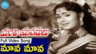 Watch mama video song from manchi manasulu movie. starring akkineni
nageshwara rao, savitri, showkar janaki, nagabhushanam, sv ranga
ramana re...