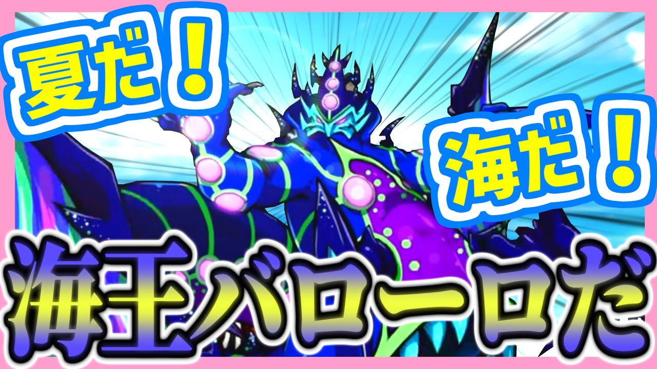 【絶対文明滅ぼすマン】深海に封印されし者バローロ解説！！【陰キャ性能】