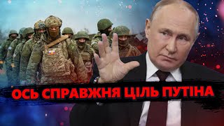 Армія РФ штурмує ДВА НАПРЯМКИ: Показуємо на КАРТІ / Розсекретили новий план Путіна