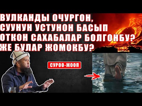 Video: Аполлон чыныгы адам болгонбу?